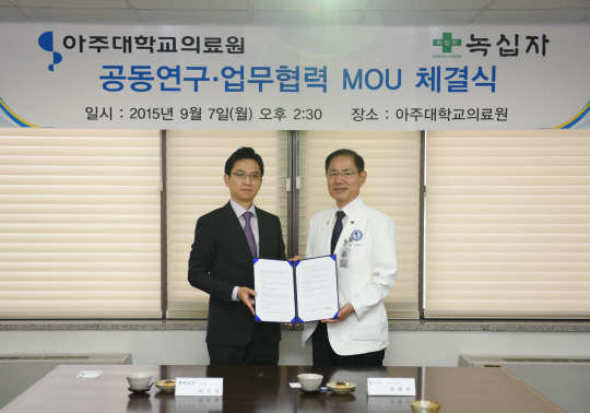 유희석 아주대의료원장(오른쪽)과 허은철 녹십자 대표가 '상호발전과 협력증진을 위한 상호협력 MOU'를 체결하고 기념촬영을 하고 있다.  아주대의료원 제공